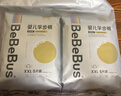 bebebus 金标茶树精华成长裤2XL20片(≥15kg)透气超薄拉拉学步裤男女宝 实拍图