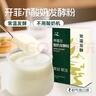 川秀开菲尔常温酸奶发酵菌10g自制酸奶菌酸奶菌粉酸奶粉发酵菌种 实拍图