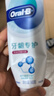 欧乐B热销榜氨基酸护龈小白管牙膏清新口气牙龈专护含氟140g京东自营 实拍图