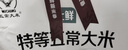 七鲜【2025新米上市】七鲜 稻花香2号特等五常大米5kg 实拍图