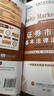 新大纲 证券从业资格考试教材2025【教材+试卷】法律法规+金融市场基础知识（套装4本） 实拍图