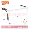 禧天龙塑料衣物收纳箱玩具整理箱车载储物箱55L 透明 1个装 带轮 实拍图