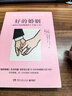 好的婚姻（婚姻教皇约翰·戈特曼亲密关系研究奠基之作，历时20多年，对数百对夫妻长期跟踪调查，总结出婚姻持久幸福的秘密） 实拍图