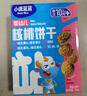 小鹿蓝蓝婴幼儿核桃饼干宝宝零食饼干儿童早餐休闲零食曲奇钙铁锌65g 实拍图