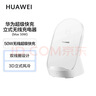 华为超级快充立式无线充电器(Max50W)含Max66W有线充电器 适配华为三折叠屏手机/Pura 70 珍珠白CP62RP 实拍图