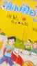 胡小闹日记升级经典版·学习篇(套装共5册) 小学生课外阅读书籍一二三四五六年级故事书 课外阅读 暑期阅读  实拍图