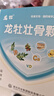 龙牡【3盒装】龙牡壮骨颗粒5g*30袋 葡萄糖酸钙 乳酸钙 维生素d 儿童钙宝宝健脾胃 助消化 虚汗【60天无效包 实拍图