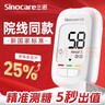 三诺优佳血糖仪家用医用级高精准血糖检测仪金榜 仪器+200支试纸 实拍图