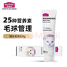麦富迪猫咪化毛膏 猫咪专用营养化毛膏120g*3支 实拍图