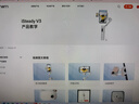 浩瀚卓越（hohem）V3 手机云台稳定器 手持云台三轴防抖 可折叠延长自拍杆vlog远程控制拍摄神器 1年质保 实拍图