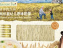 爷爷的农场有机婴幼儿原味短面200g宝宝辅食婴儿面条国家婴标碎碎面6-12个月 实拍图