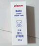 贝亲(Pigeon) 婴儿护臀膏 新生儿护臀膏 屁屁霜屁屁乐 35g*2 实拍图