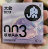 大象003超薄避孕套水润啵啵18只(含赠) 果冻玻尿酸安全套男女计生用品 实拍图