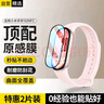 斯泰克【2片装】适用小米手环10/NFC保护膜小米手环10陶瓷版复合膜非钢化膜全屏覆盖高清防指纹手环膜 实拍图