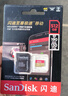 闪迪（SanDisk）512GB TF(MicroSD)内存卡 4K极速金卡A2 V30 U3行车记录仪 运动相机无人机 监控存储卡 读190MB/s 实拍图