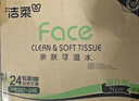 洁柔抽纸 粉Face柔韧3层110抽*24包 可湿水纸巾卫生纸 抽纸整箱 实拍图