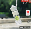 京东京造双饮口运动水壶tritan随行杯加厚防摔户外便携塑料水杯白830ml 实拍图