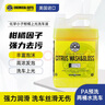 瑞堃贸易化学小子柑橘上光洗车液清洁洗车新车多功能水蜡去污高泡沫特斯拉 柑橘上光洗车液 3.78L 1桶 23年 实拍图