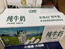 辉山自有牧场纯牛奶200ml*24盒 100%生牛乳 3.3g乳蛋白 营养牛奶 实拍图