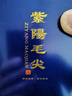 和平茶业2026新茶现货明前紫阳毛尖一级绿茶安康紫阳富硒茶产区紫阳茶125g 【非遗技艺】鲜嫩明前毛尖茶 实拍图