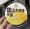 鲜京采纯脂巧克力千层蛋糕400g/6寸 动物奶油雪糕糕点零食甜品中秋聚会 实拍图