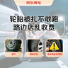 京东养车 汽车补胎服务 蘑菇钉补胎 到店服务 适用于21寸及以下轮胎  实拍图
