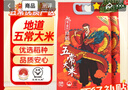 聖上壹品 五常大米囤货装20斤（东北大米 问稻盘龙 真空包装5kg*2袋） 实拍图