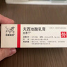 【原研进口】立思丁 夫西地酸乳膏 15g:0.3g/盒 实拍图