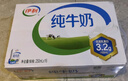 伊利纯牛奶整箱250ml*16盒 全脂牛奶 礼盒装 9月底产 实拍图