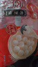 三全宁波风味黑芝麻汤圆1kg约84只 生鲜早餐家庭装元宵甜品点心下午茶 实拍图