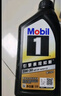 美孚（Mobil）金美孚 全合成汽机油经典表现 黑金系列 0W-30SP级1L 实拍图
