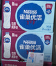 雀巢优活饮用纯净水550ml*24瓶 整箱装 符合欧盟标准 办公家庭饮用水 实拍图