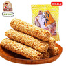芝麻官 芝麻杆280g重庆特产传统工艺芝麻糖小吃办公室休闲零食手工零食 实拍图