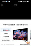 华为Vision智慧屏 4 SE 65英寸 New Mate 80投屏好搭档 双120Hz流畅护眼以旧换新平板电视机HDB5267P 实拍图