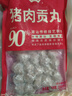 潮庭猪肉贡丸700g 肉含量90% 商超同款火锅烧烤夜宵关东煮量贩装年货 实拍图