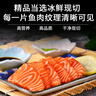 尝鲜生 挪威三文鱼整条刺身生吃冰鲜(大西洋鲑)拼盘生鲜鱼类精选中段 精选中段整块（1-3块） 400g 净肉 实拍图