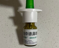 【原研进口】雷诺考特布地奈德鼻喷雾剂32μg*120喷*3过敏性鼻炎喷剂专用药非氯雷他定片雾化吸入混悬液儿童 实拍图