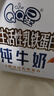 QQ星伊利乳铁蛋白儿童牛奶195ml*12盒 礼盒装 实拍图