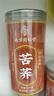 南同四海南京同仁堂苦荞茶荞麦茶大麦茶降特血三级糖高2025年新茶桶装苦荞 实拍图