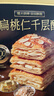 颜小贝扁桃仁千层酥烘烤酥皮糕点下午茶点心休闲零食整箱500g 实拍图