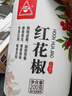 川珍红花椒200g罐装一级大红袍炒菜炖卤肉佐料火锅底料商用香辛调料 实拍图