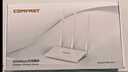 COMFAST CF-WR613N大功率智能300M无线路由器 家用全屋WIFI信号穿墙城中村高速稳定传输 实拍图