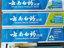 云南白药牙膏口腔护理经典套装 护龈亮白祛渍 清新口气3支装535g+牙刷2支 实拍图