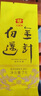 大益茶叶 高端茗茶皇茶系列 金针白莲 普洱熟茶 茶叶自饮 【2301批次提装】 357g*7饼 实拍图