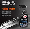 龟牌（Turtle Wax）黑水晶轮毂清洗剂 汽车轮胎去除刹车粉泥渍保护剂 500ml G-4159R2 实拍图