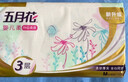 五月花（May Flower）抽纸 3层120抽*20包M码 柔厚亲肤面巾纸巾 整箱装 实拍图