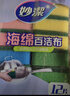 妙洁海绵百洁布 11*7cm 12片装 四色分用去油污抹布厨房洗碗棉 实拍图