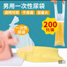贝舒元 一次性尿袋男性卧床老人小便袋便携瘫痪病人大容量车载背心式200 实拍图