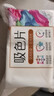 立白小白白洗衣防串色吸色片160片 即用即抛 纳米吸附衣物混洗色母片 实拍图