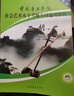 二胡(附光盘1级-6级中国音乐学院社会艺术水平考级全国通用教材) 实拍图